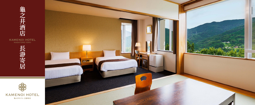 龜之井酒店長瀞寄居